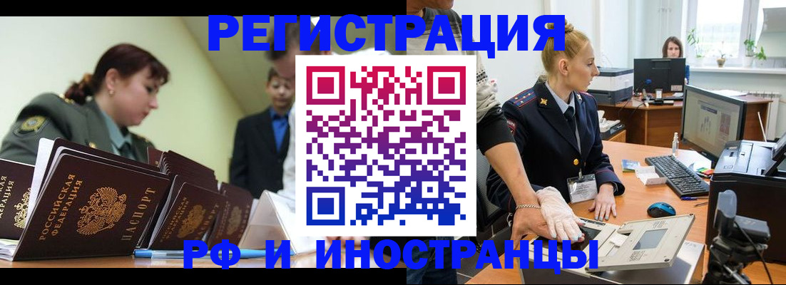 где прописаться в Палласовке