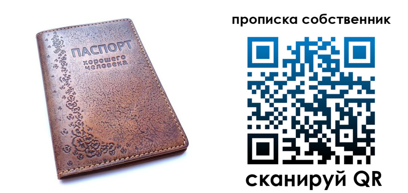 прописка ребенка в Палласовке