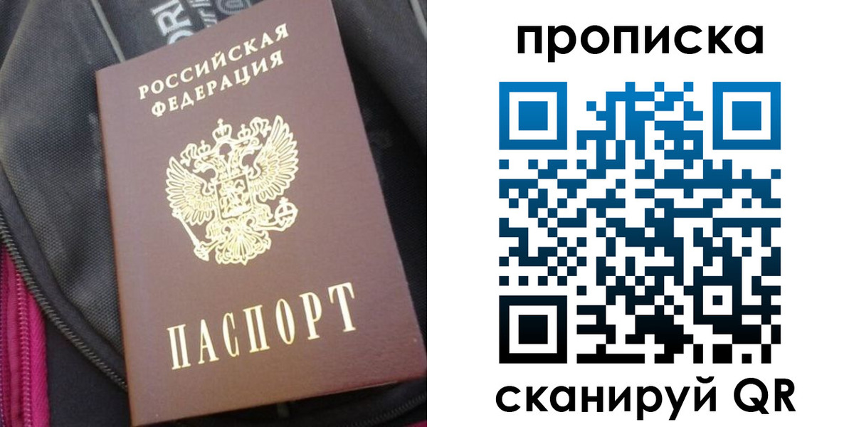 прописка ребенка в Палласовке