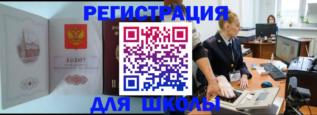 временная регистрация 2025 в Палласовке