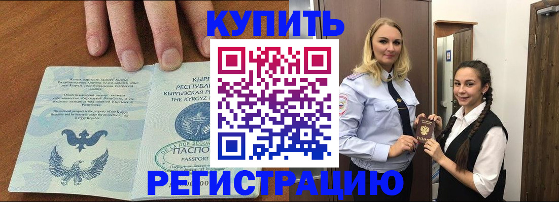 прописка для школы в Палласовке