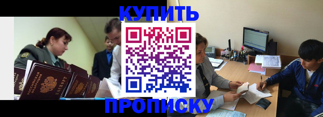 пропишу в квартире в Палласовке