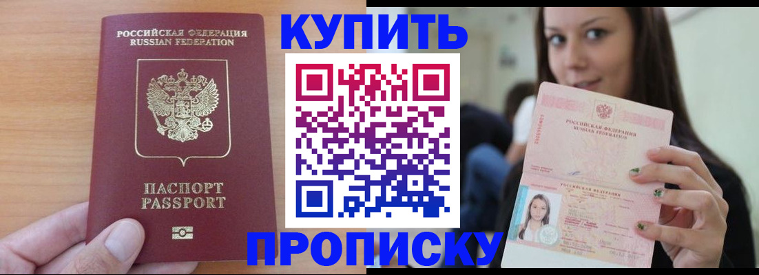 временная регистрация 2025 в Палласовке