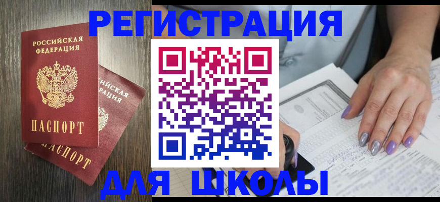 прописка для военкомата в Палласовке