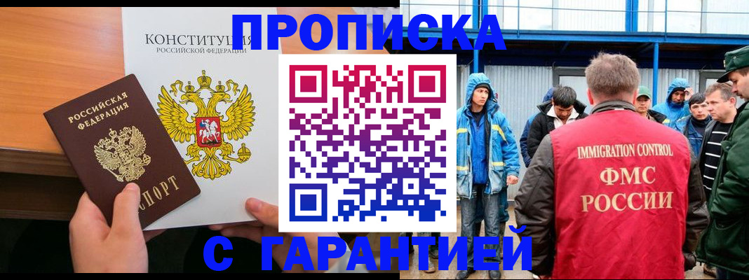 прописка для военкомата в Палласовке