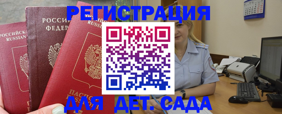 временная регистрация поиск в Палласовке